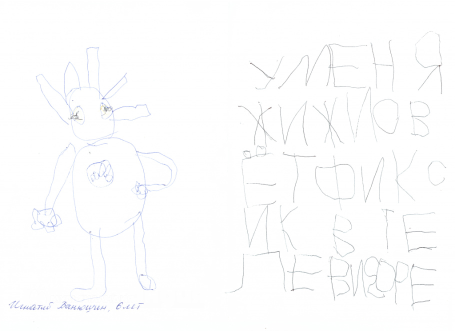 Игнатий Ванюшин