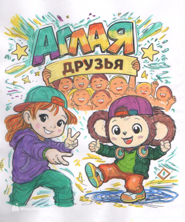 Белова Аглая