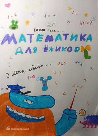 Беляева Яна