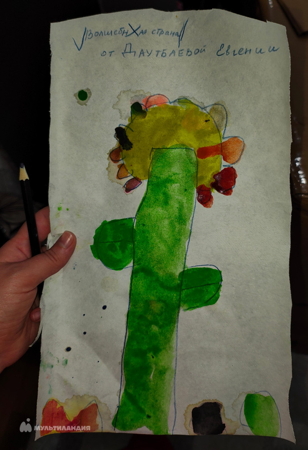 Даутбаева  Евгения