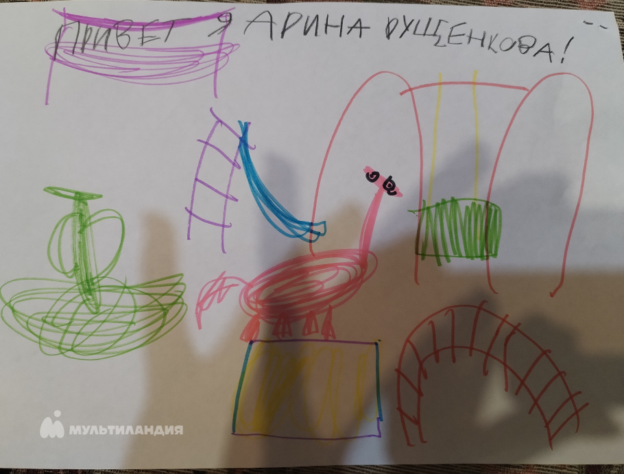 Рущенкова Арина 