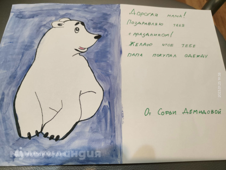 Демидова Софья