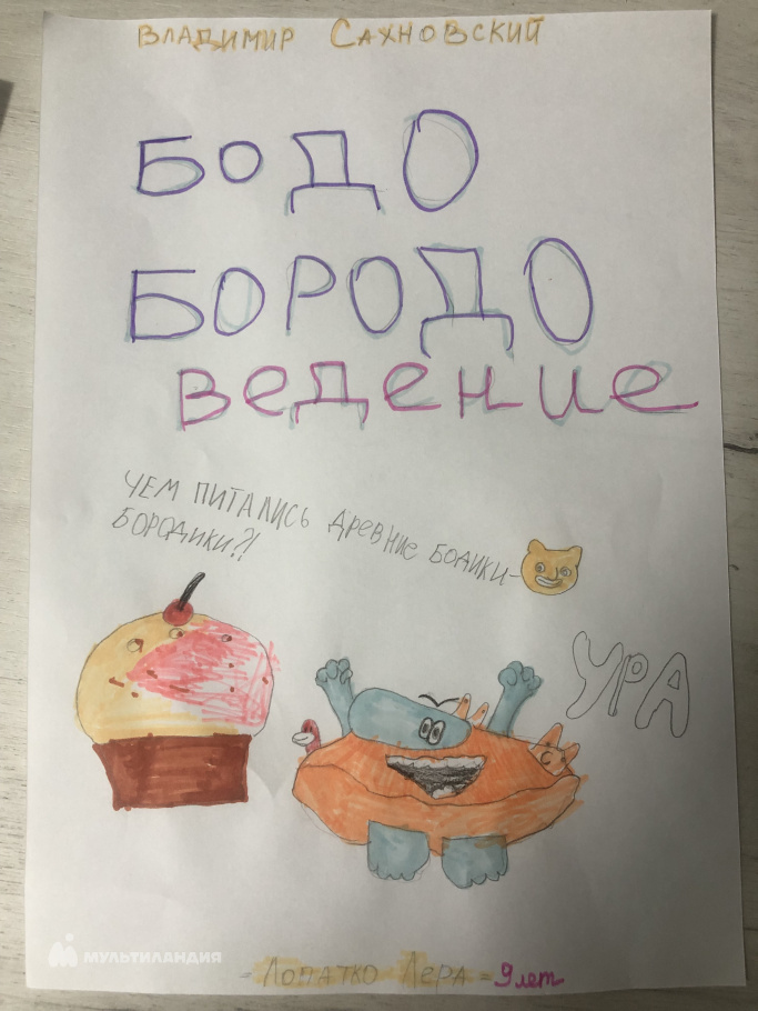 Лопатко Валерия