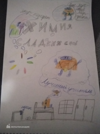 Сташ Айдамир