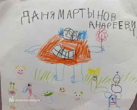 Мартынов  Данила