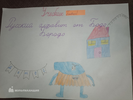 Клокова Алиса