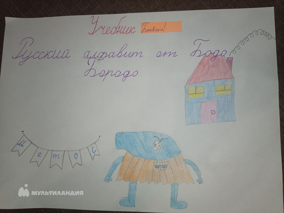 Клокова Алиса