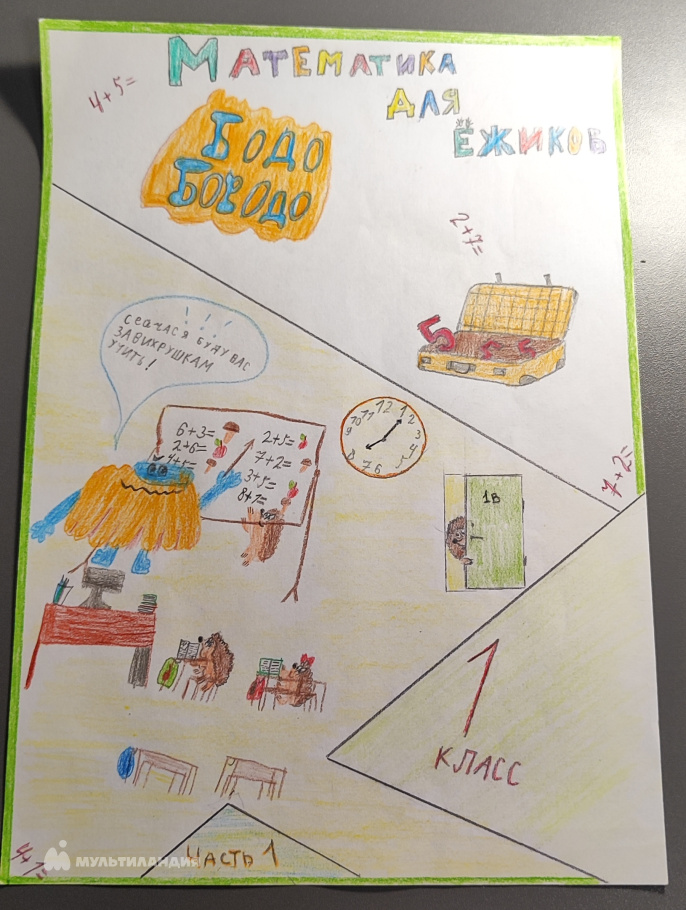 Черепанов Ян