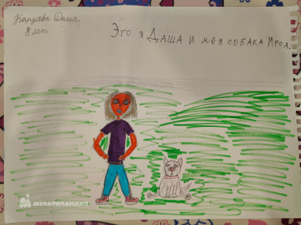 Кардеева Дарья