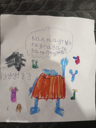 Батракова Александра