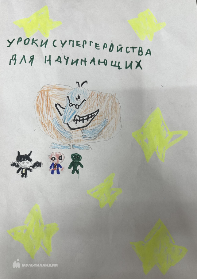 Костромин Роберт 