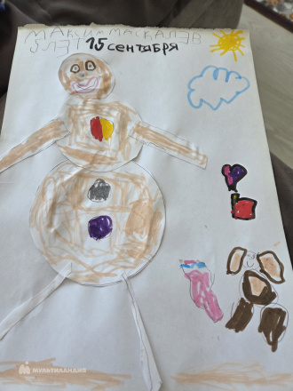 Маскалев  Максим