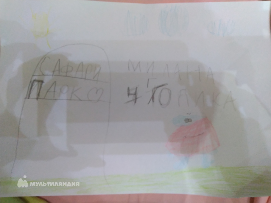 Демченко  Милана