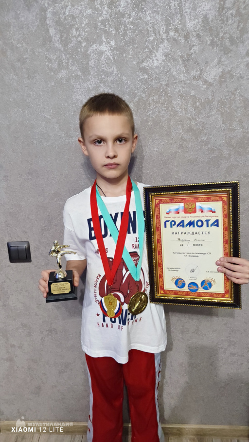 Петрухин Никита