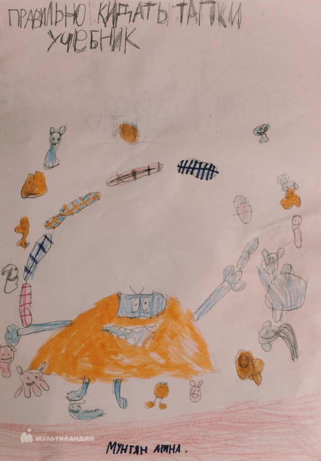 Мунтян Арина 