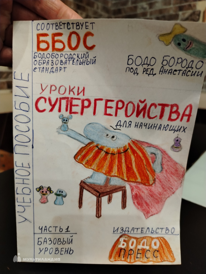 Хорькова  Анастасия