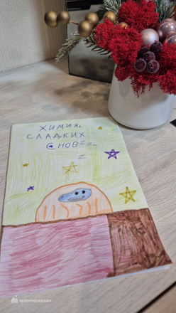 Москалева Юлия