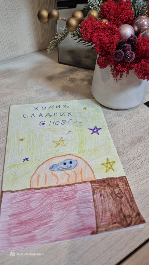 Москалева Юлия