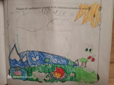 Чек Лев Чек Лев