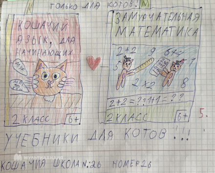 Щеголькова Арина