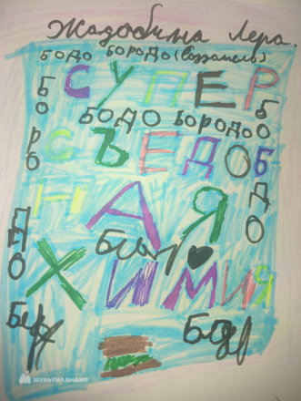 Жадобина Валерия 