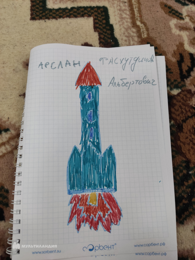 Фасхутдинов Арслан