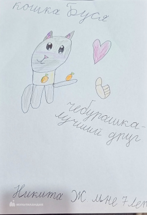 Жадобин Никита