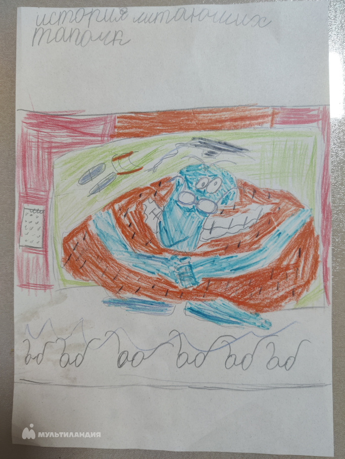 Шумский Дима