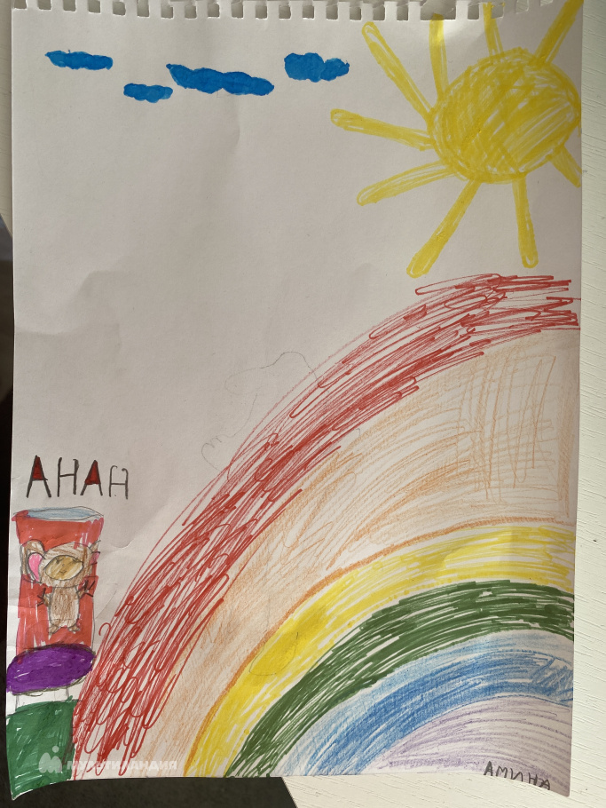 Нуриманова Амина