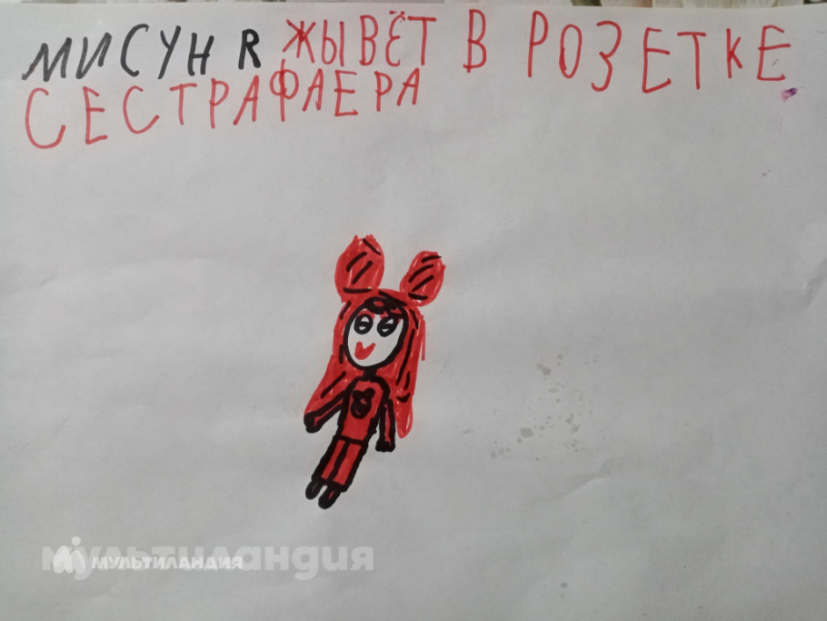 Дейкина Анастасия