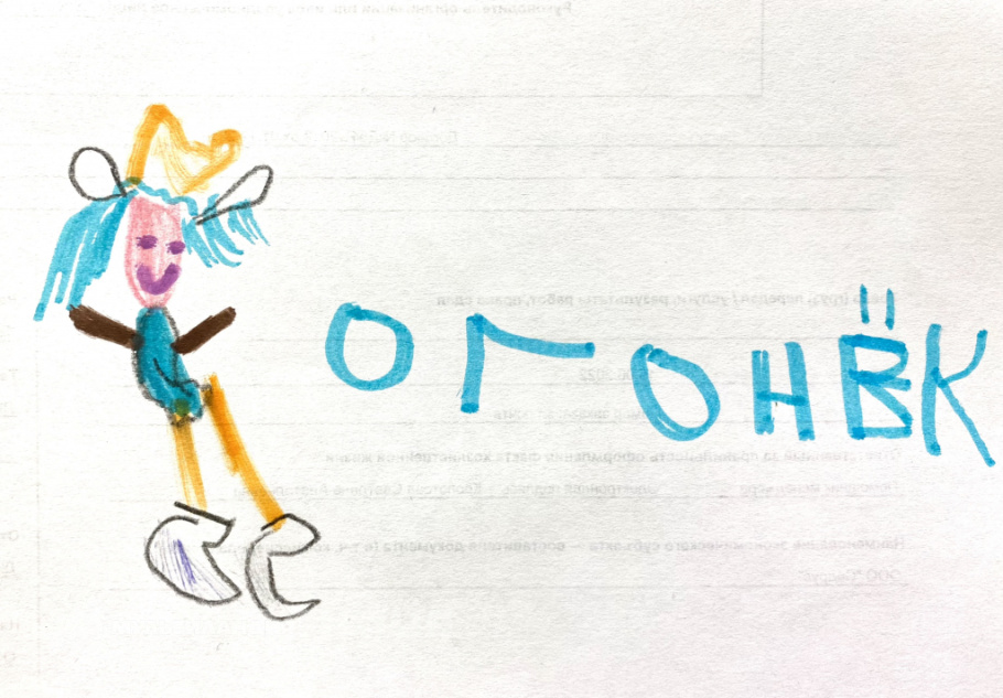 Огнева Анна