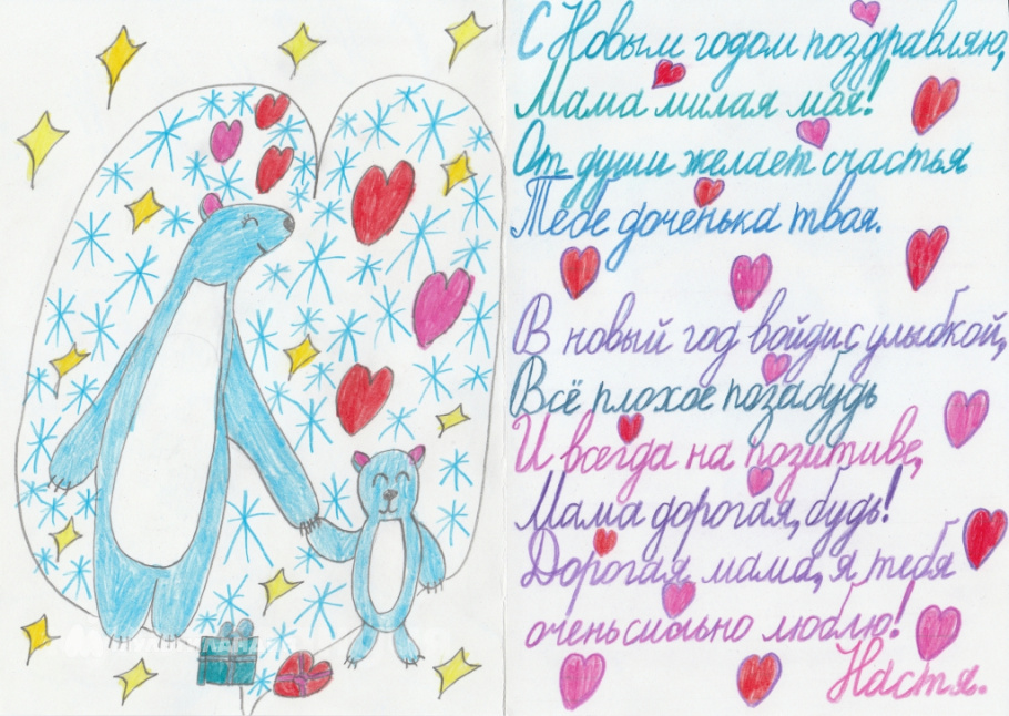 Анастасия Веселкова