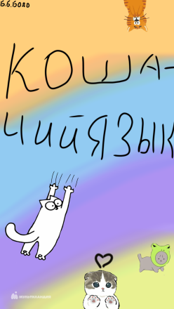 Цветик Лена