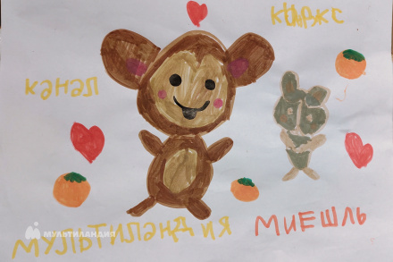 Бушкевич Мишель 