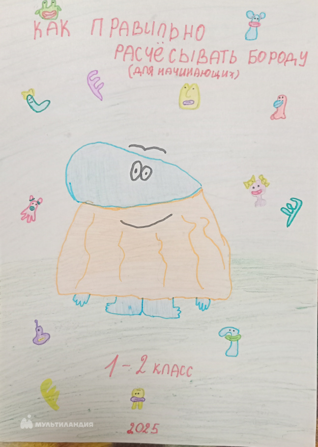 Костюкова Руслана 