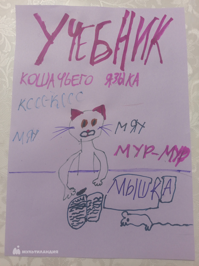 Тучкова Полина