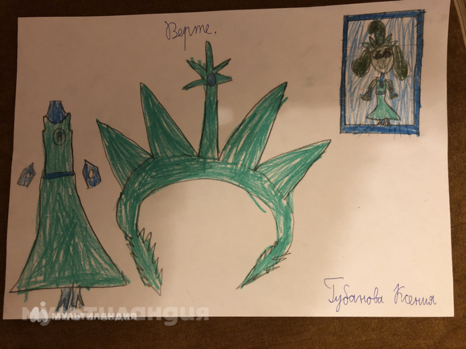 Губанова Ксения