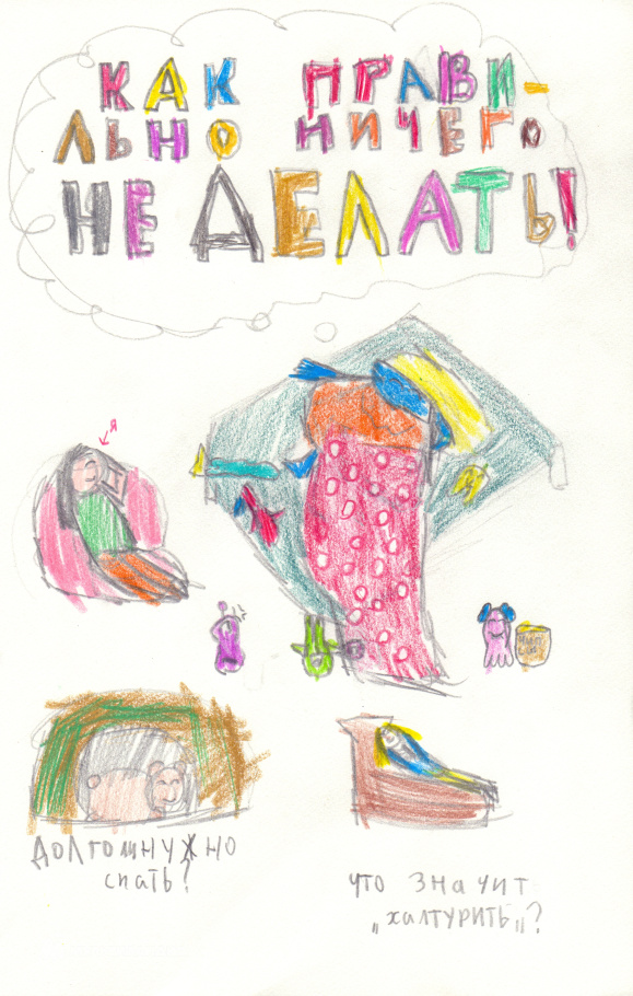 Белоус Майя