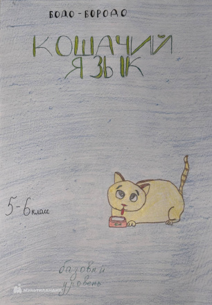 Егоров Никита