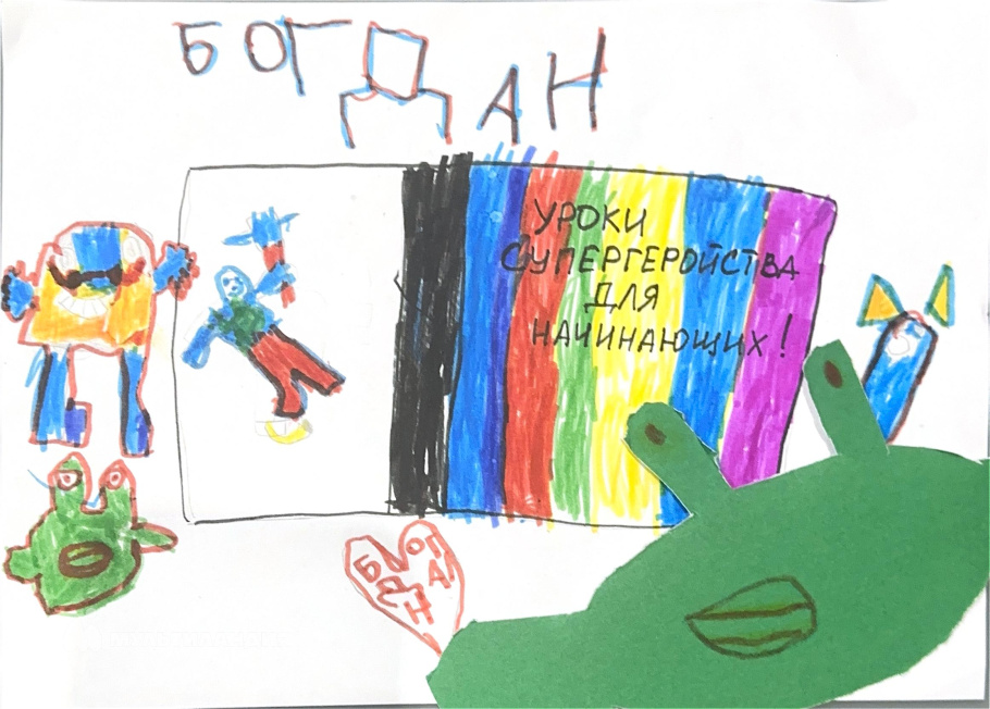 Антонов  Богдан 